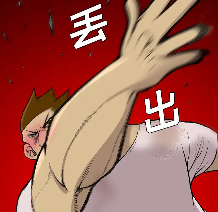 重罪之岛第20话