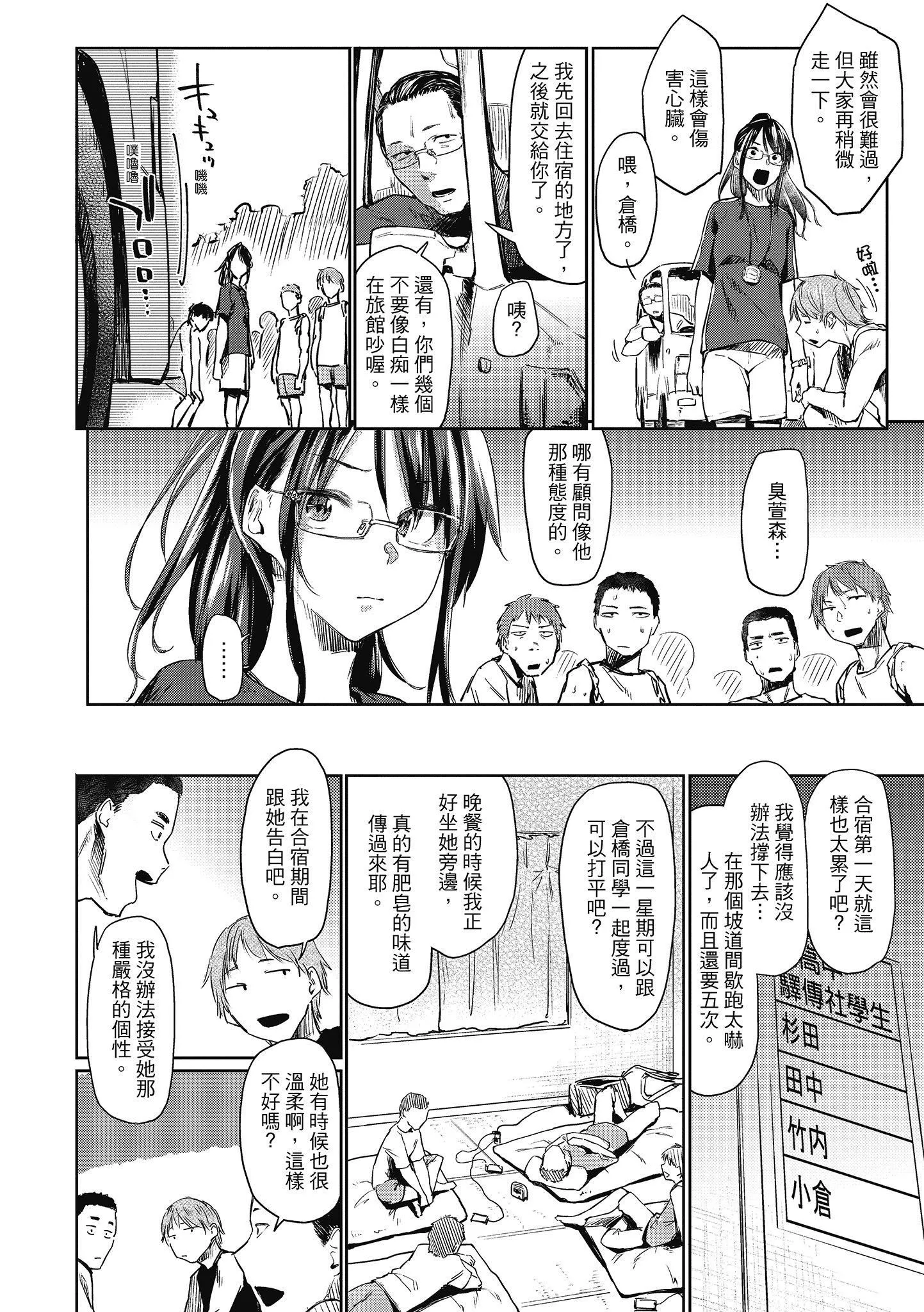 [えーすけ]初恋より気持ちいい[绅士出版][无修正][比初恋更舒服的事]-[えーすけ]初恋より気持ちいい[绅士出版][无修正][比初恋更舒服的事] - 图片 82