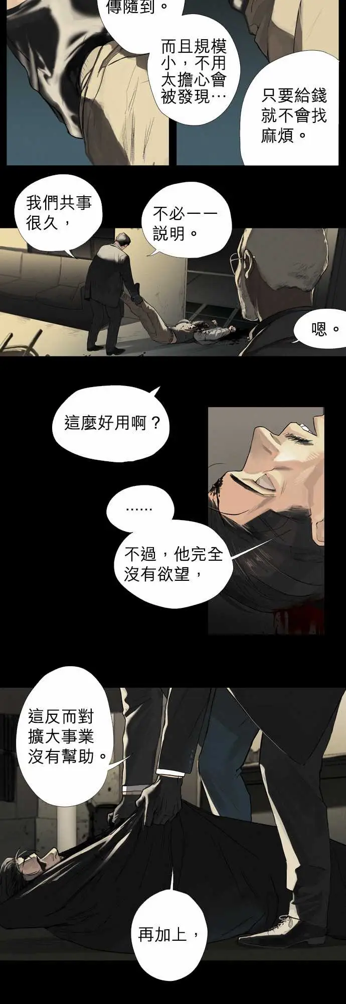 杰克森的棺材03.BreadandButter