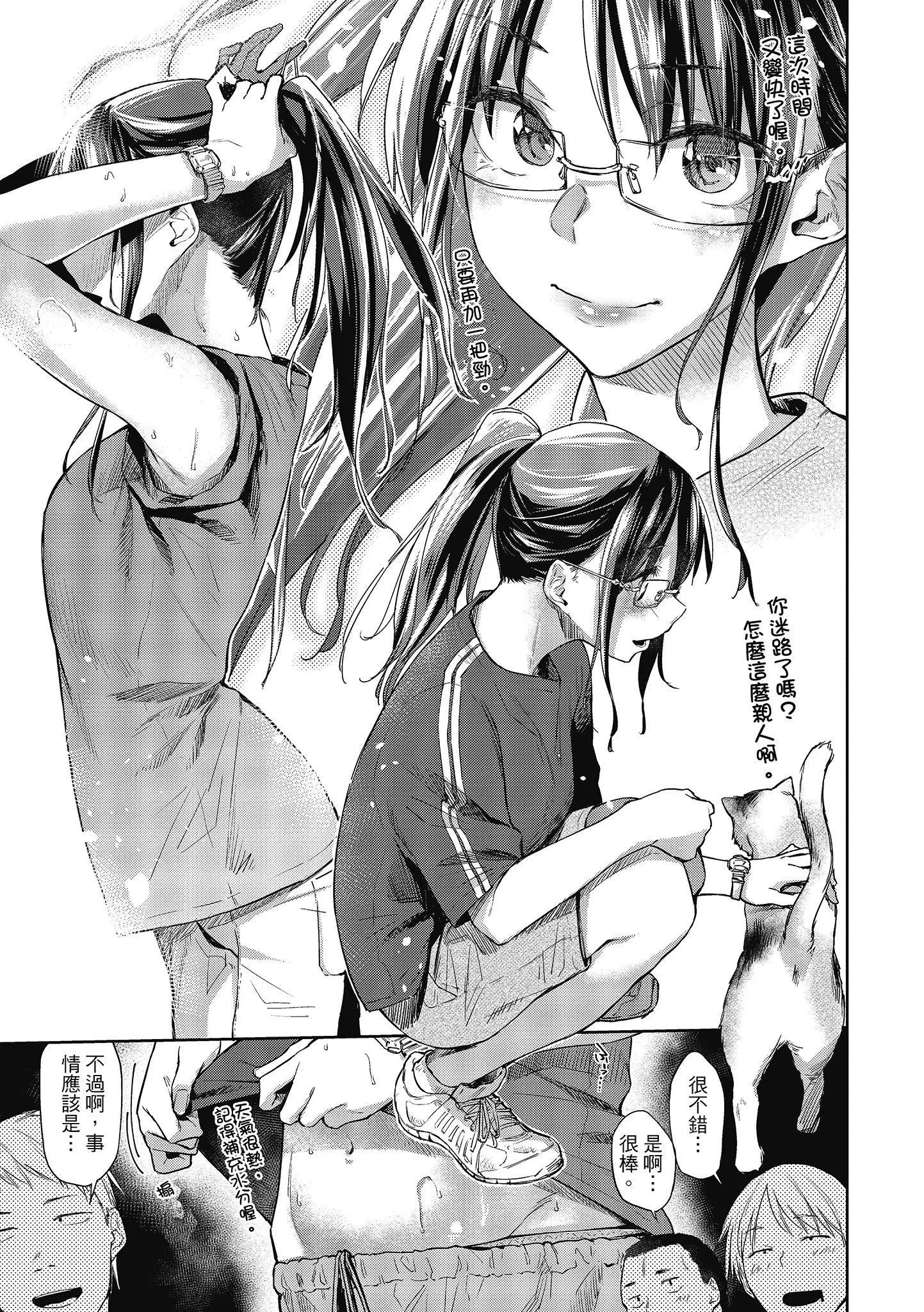 [えーすけ]初恋より気持ちいい[绅士出版][无修正][比初恋更舒服的事]-[えーすけ]初恋より気持ちいい[绅士出版][无修正][比初恋更舒服的事] - 图片 83
