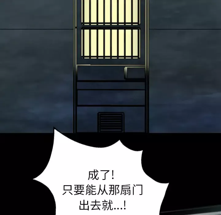 重罪之岛-第20话 - 图片 31