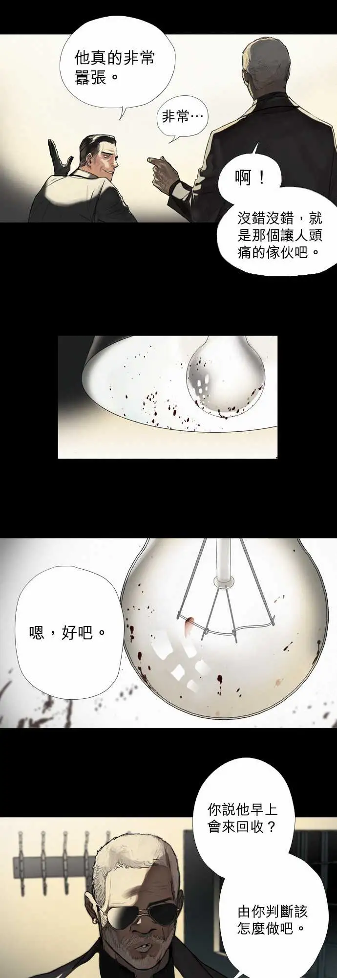 杰克森的棺材03.BreadandButter