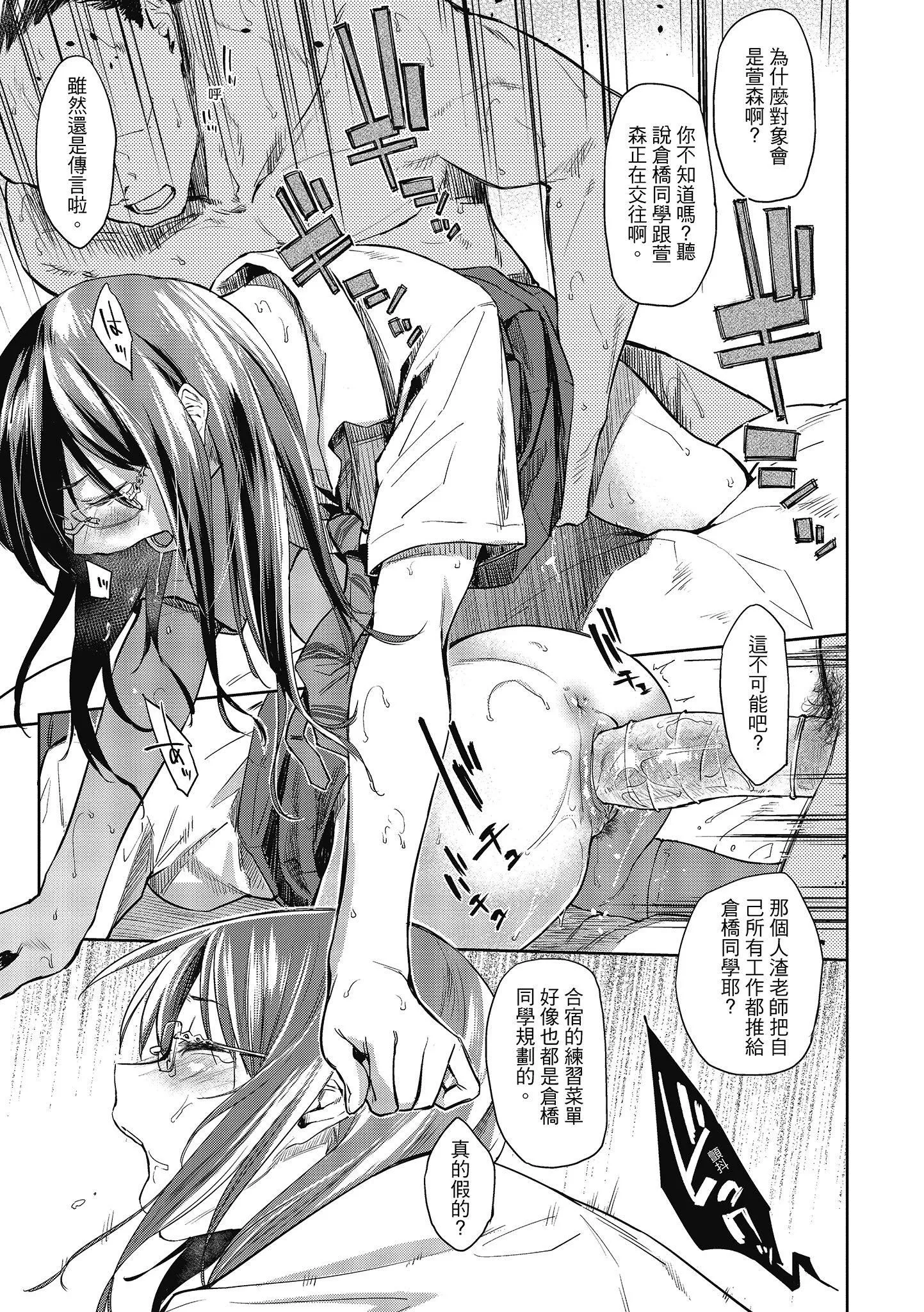 [えーすけ]初恋より気持ちいい[绅士出版][无修正][比初恋更舒服的事]-[えーすけ]初恋より気持ちいい[绅士出版][无修正][比初恋更舒服的事] - 图片 85