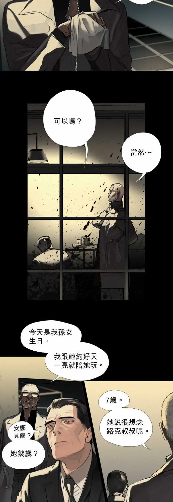 杰克森的棺材03.BreadandButter