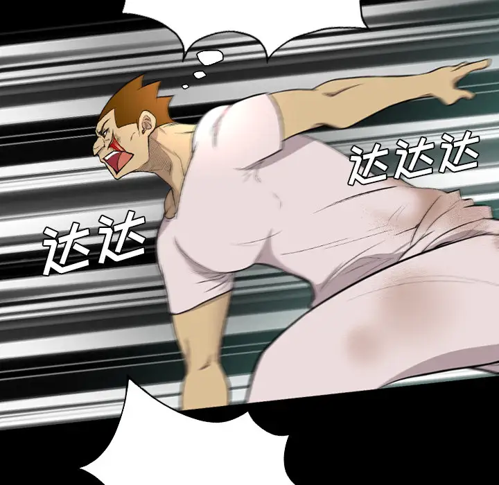 重罪之岛第20话