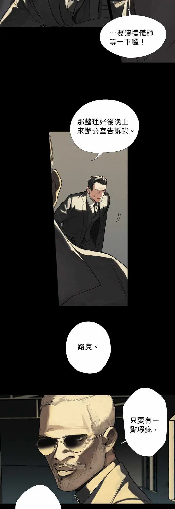 杰克森的棺材03.BreadandButter