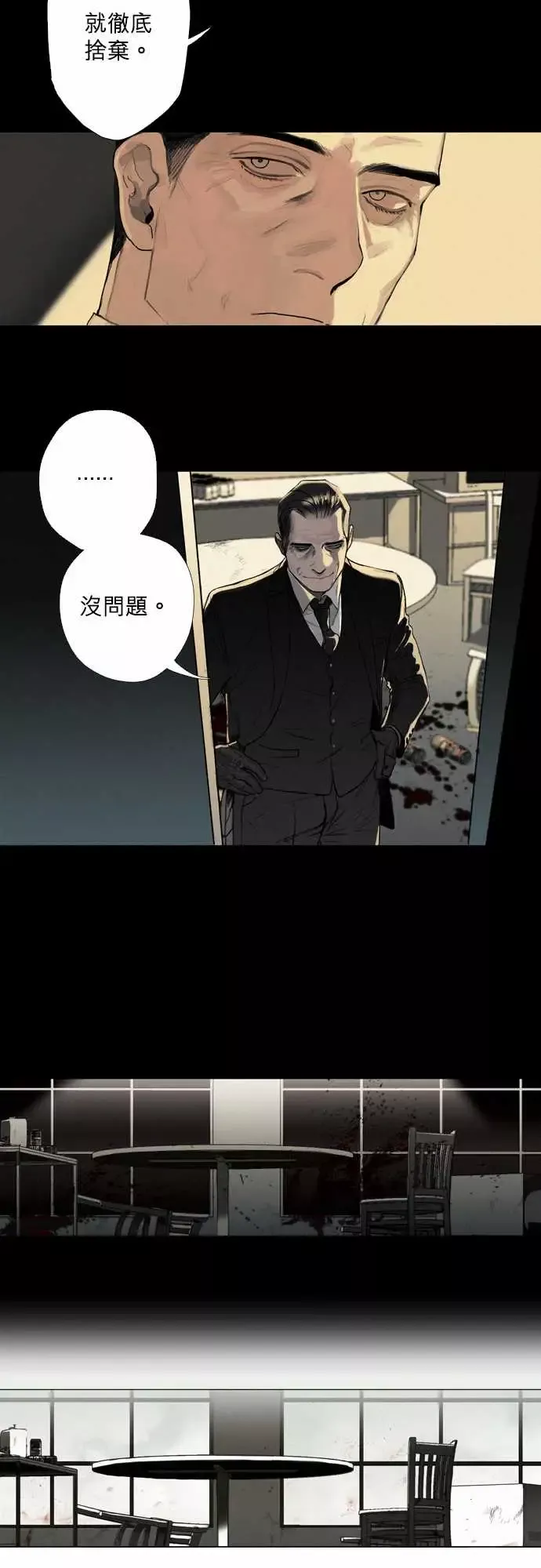 杰克森的棺材-03.BreadandButter - 图片 20