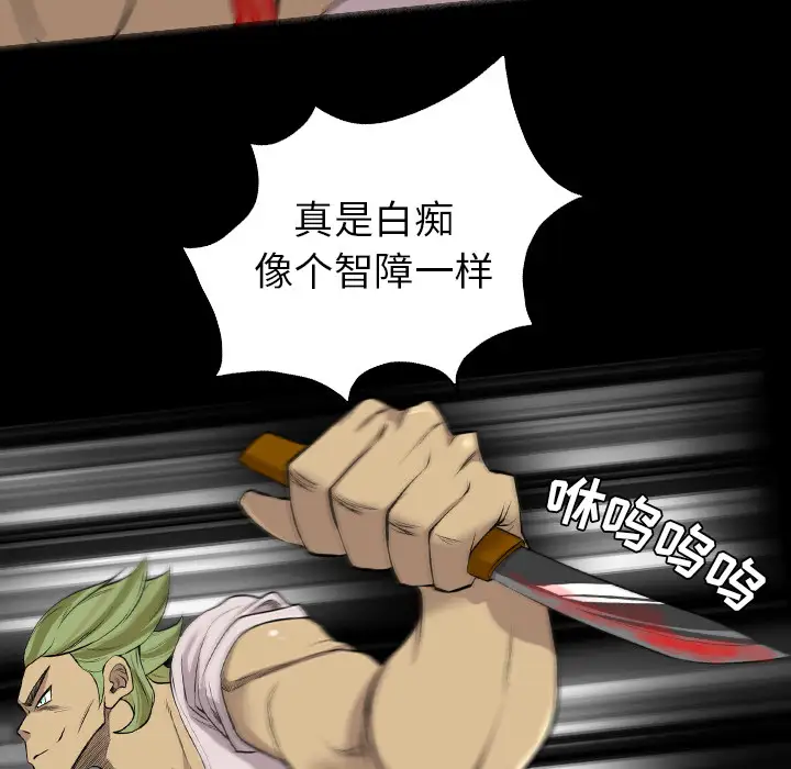 重罪之岛第20话