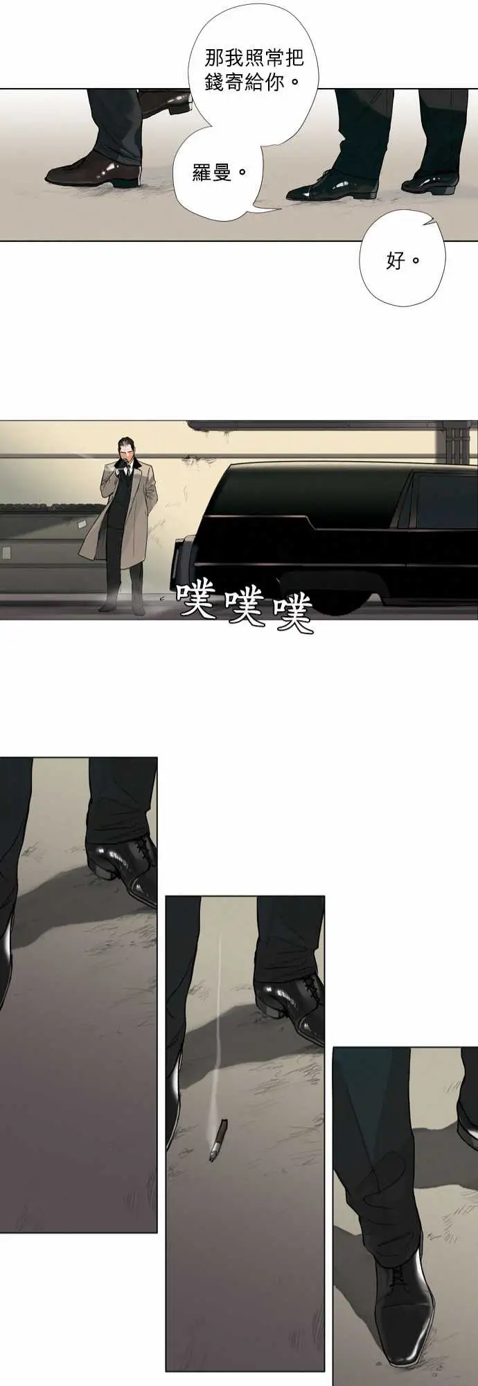 杰克森的棺材03.BreadandButter