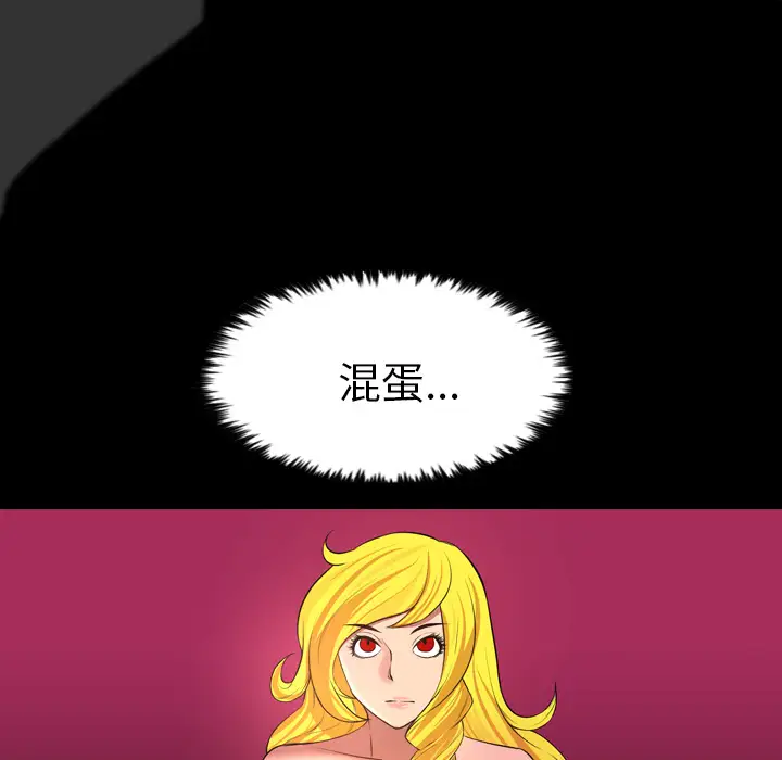 重罪之岛第20话