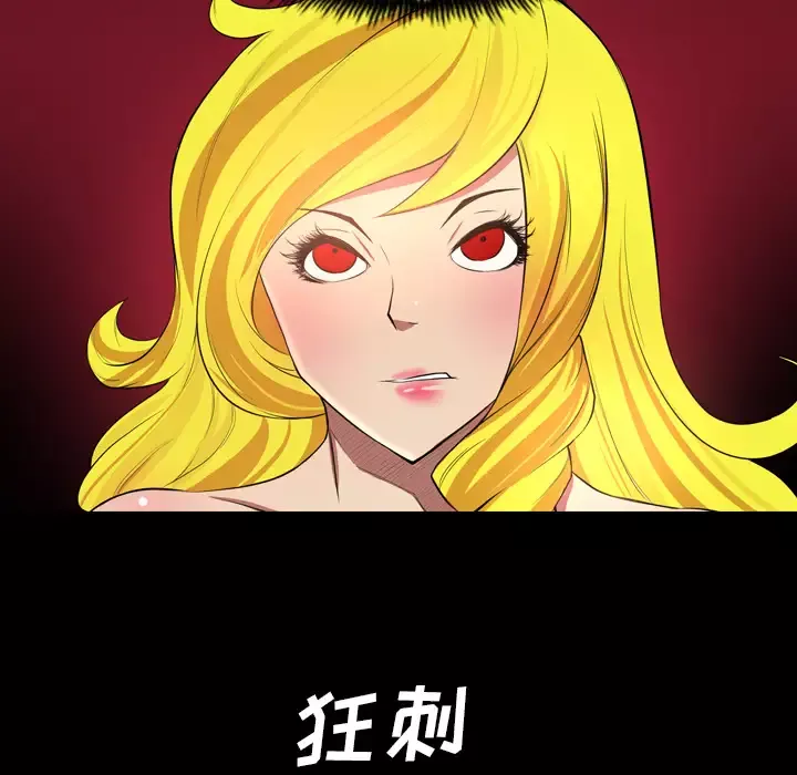 重罪之岛-第20话 - 图片 39