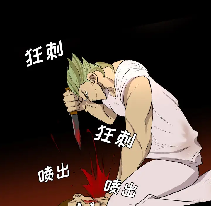 重罪之岛第20话