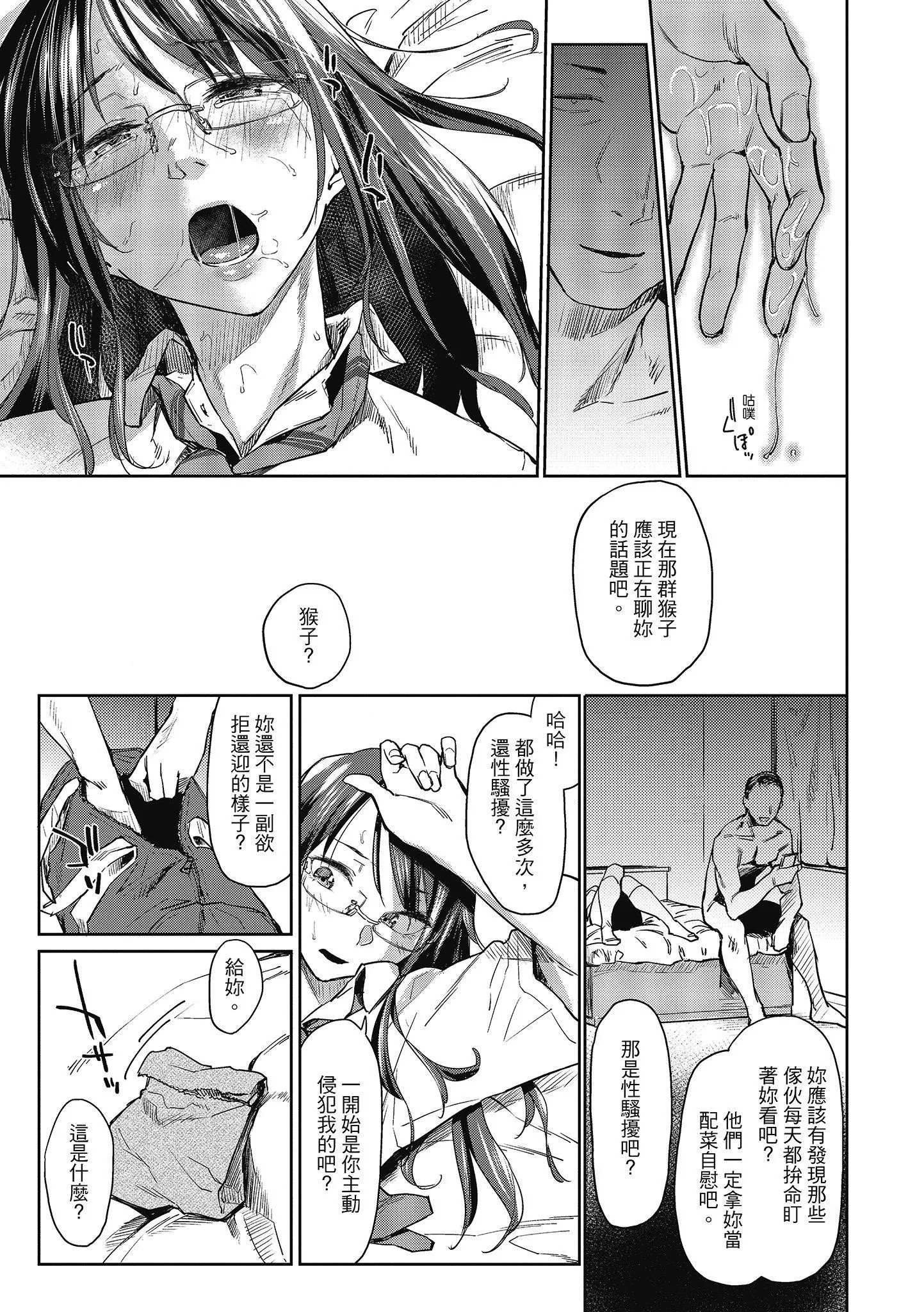 [えーすけ]初恋より気持ちいい[绅士出版][无修正][比初恋更舒服的事]-[えーすけ]初恋より気持ちいい[绅士出版][无修正][比初恋更舒服的事] - 图片 89