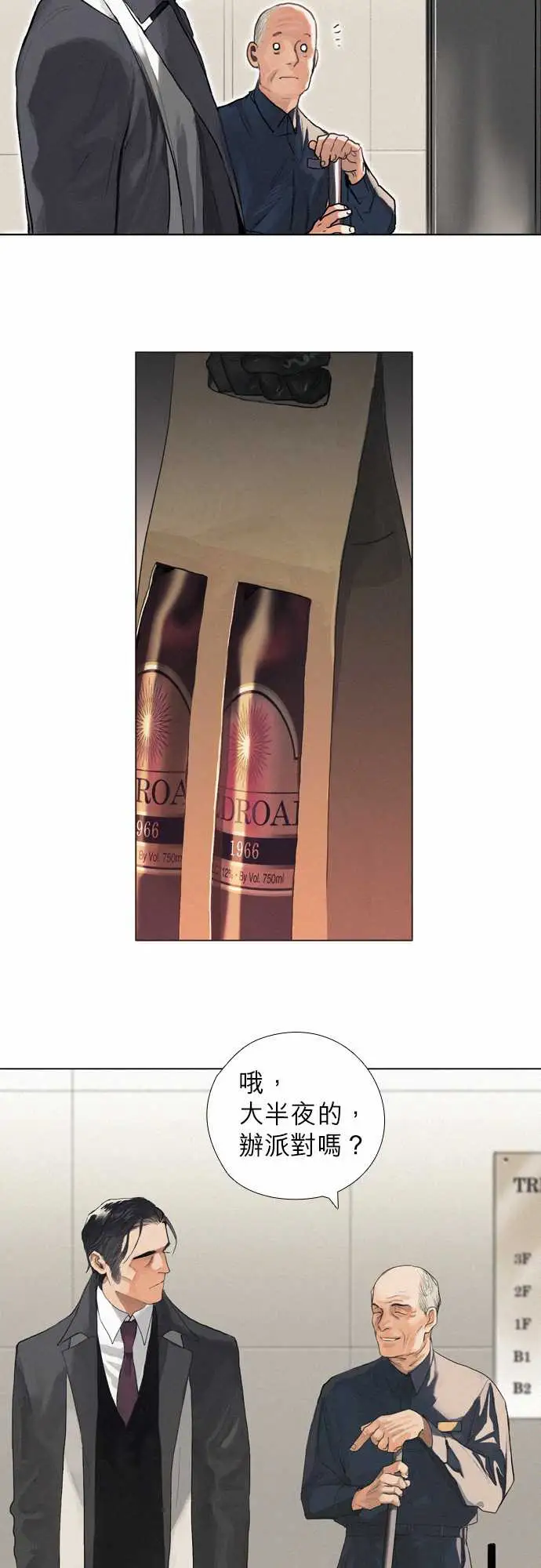 杰克森的棺材04.FoieGras