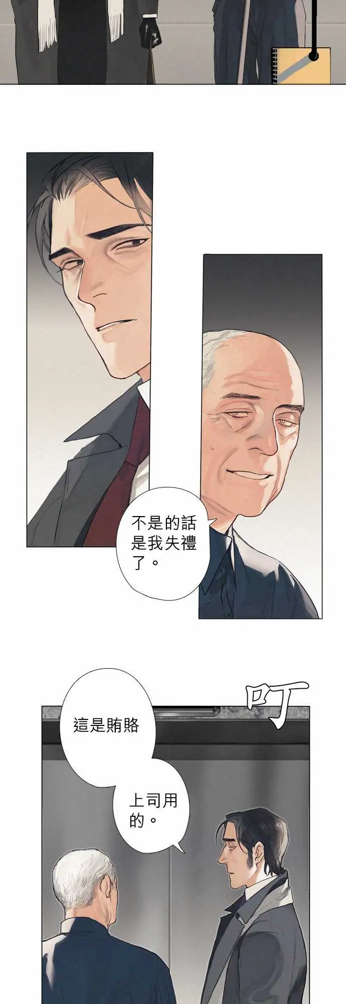 杰克森的棺材04.FoieGras