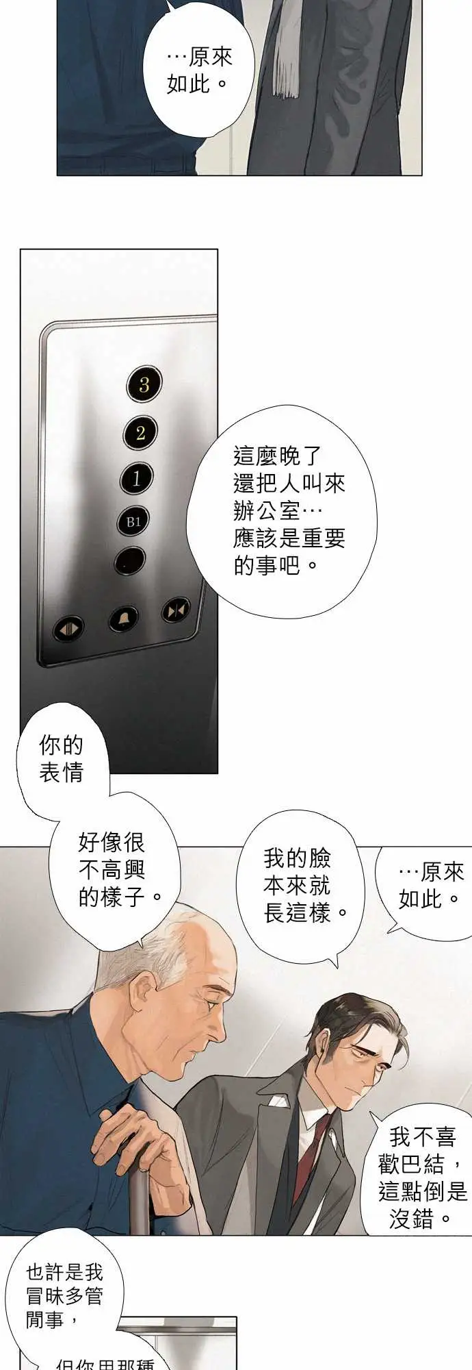 杰克森的棺材04.FoieGras