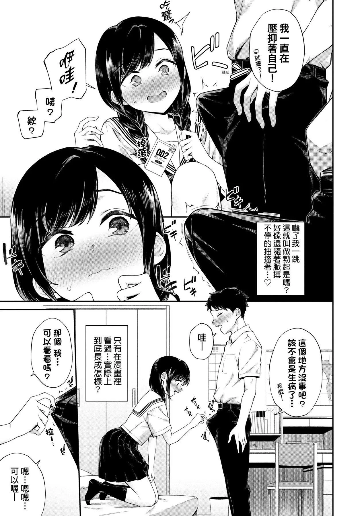 [そら豆さん]ご懐妊♡贺怀孕[无修正]-[そら豆さん]ご懐妊♡贺怀孕[无修正] - 图片 48