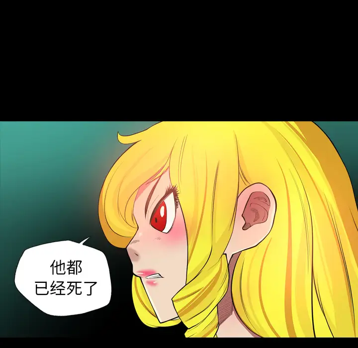 重罪之岛第20话