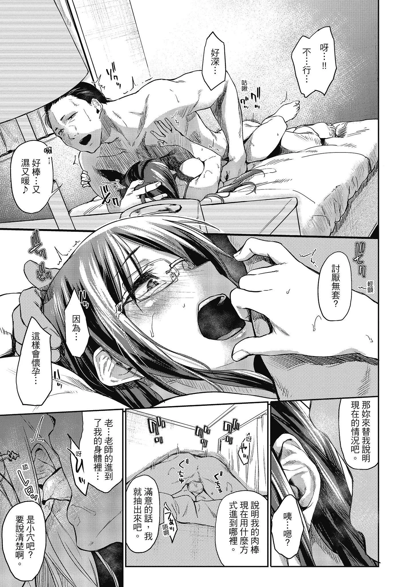 [えーすけ]初恋より気持ちいい[绅士出版][无修正][比初恋更舒服的事]-[えーすけ]初恋より気持ちいい[绅士出版][无修正][比初恋更舒服的事] - 图片 93