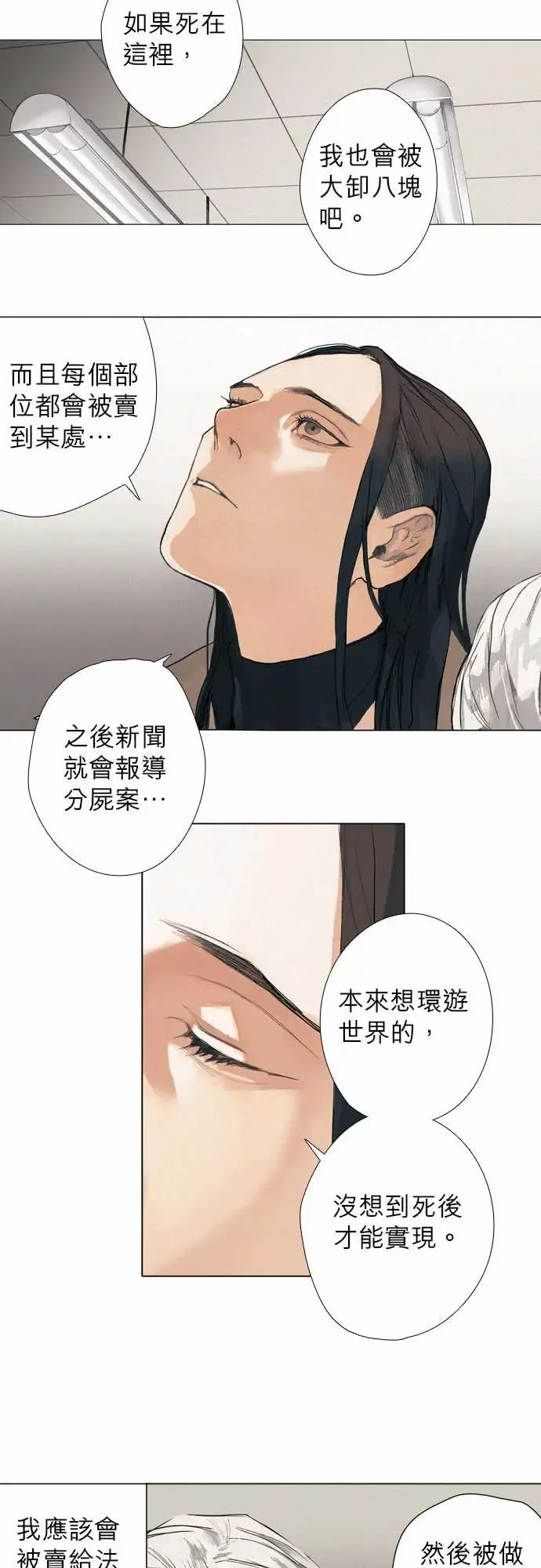 杰克森的棺材-04.FoieGras - 图片 6