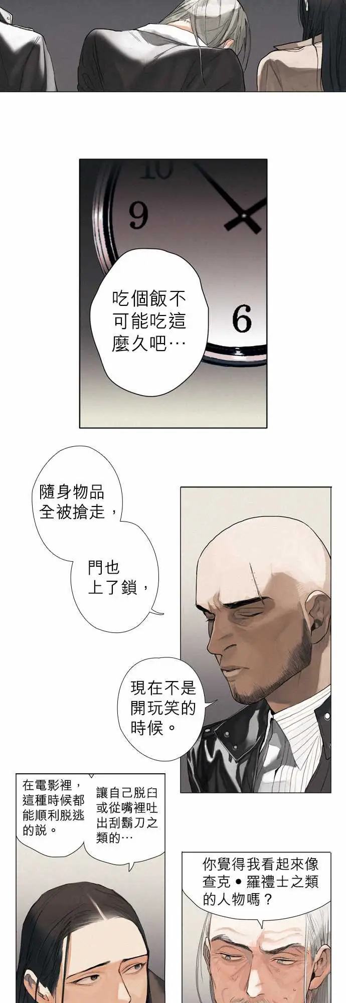 杰克森的棺材04.FoieGras