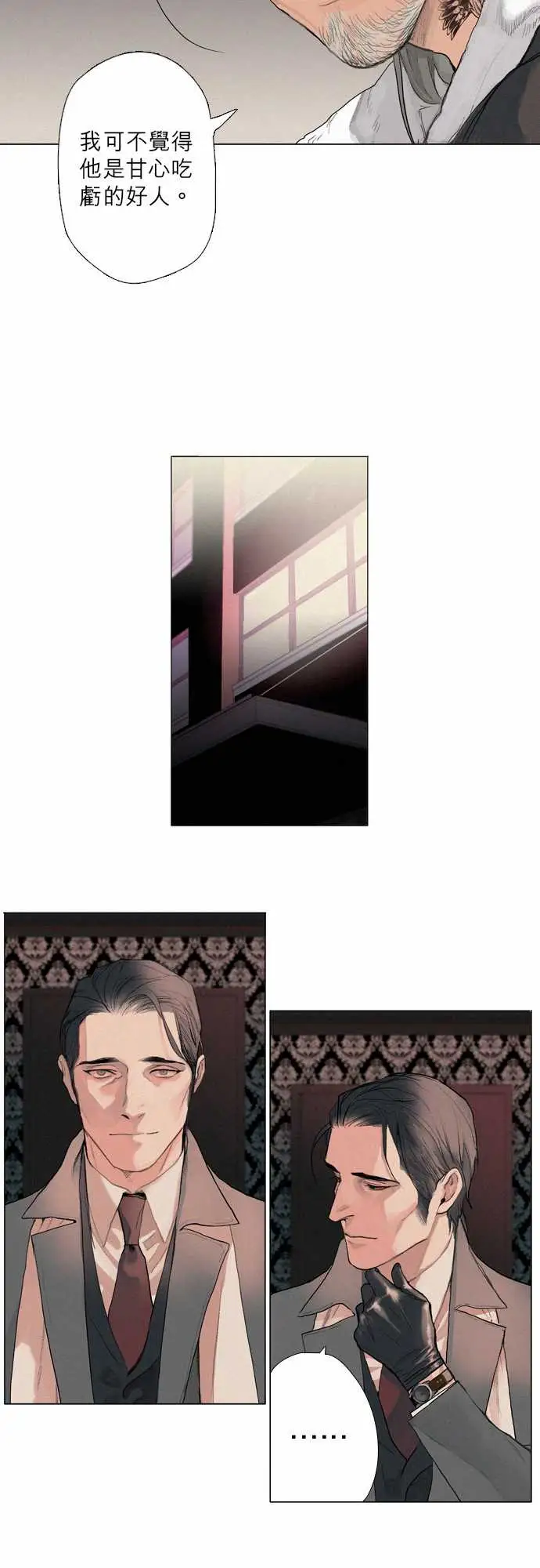 杰克森的棺材04.FoieGras