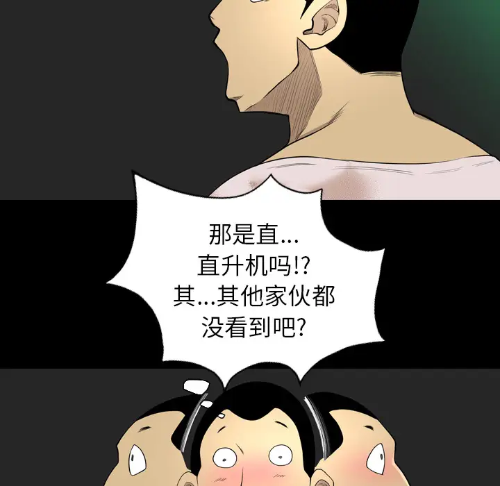 重罪之岛第20话