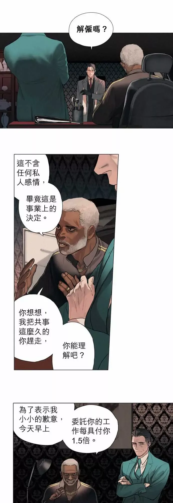 杰克森的棺材-04.FoieGras - 图片 11
