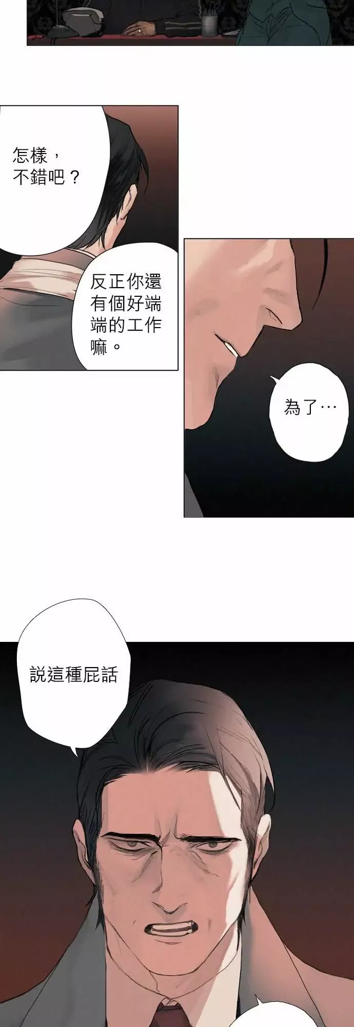 杰克森的棺材-04.FoieGras - 图片 12