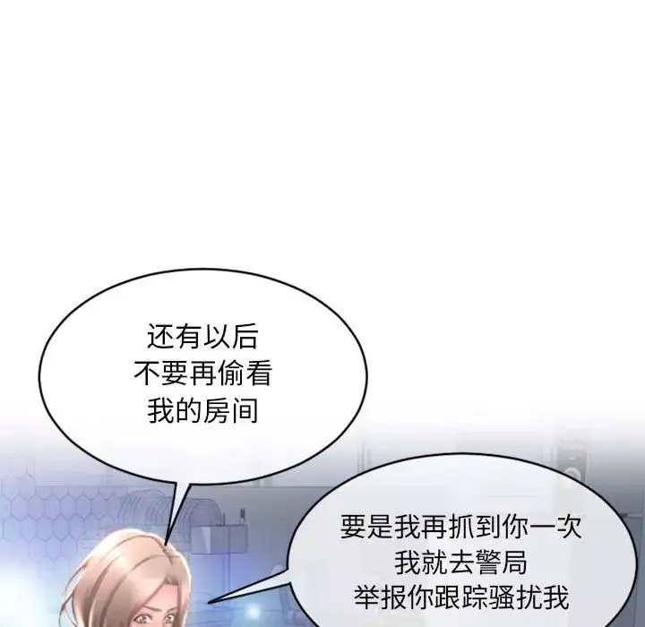 隔壁的她第40话