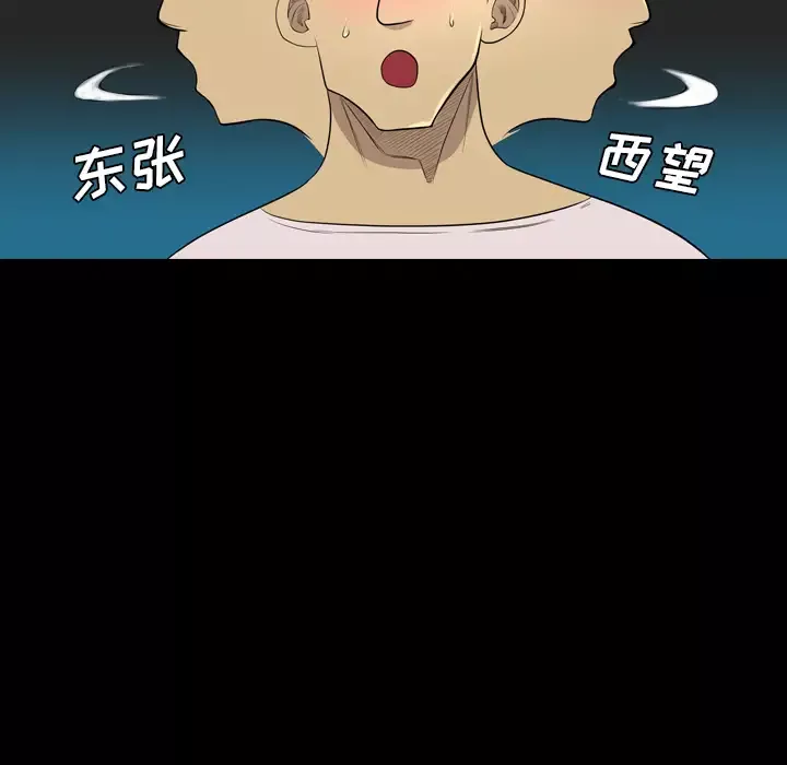 重罪之岛第20话