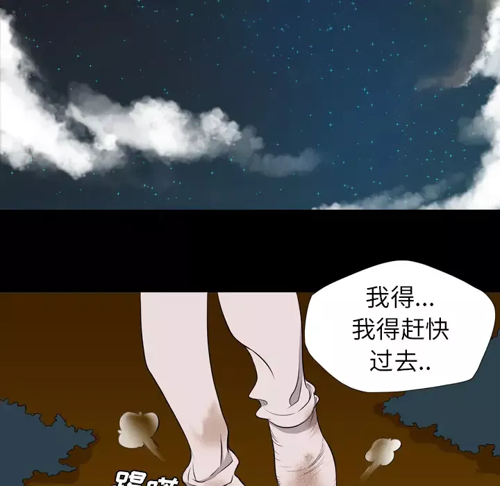 重罪之岛-第20话 - 图片 54