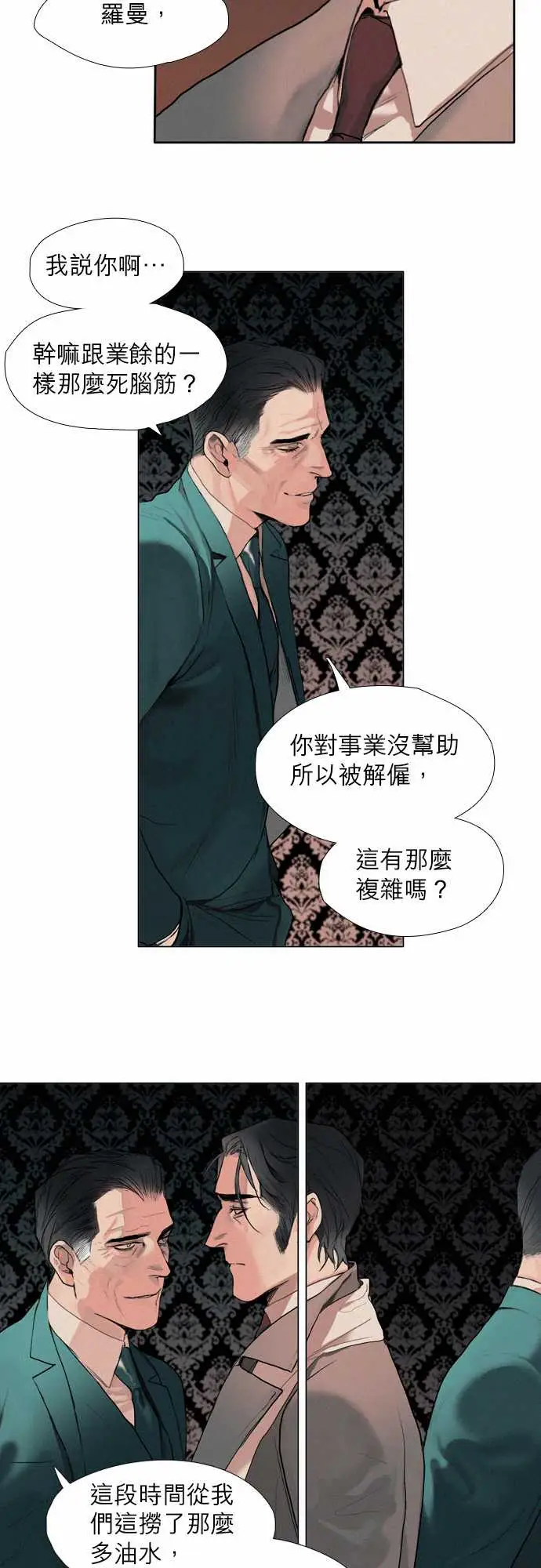 杰克森的棺材04.FoieGras