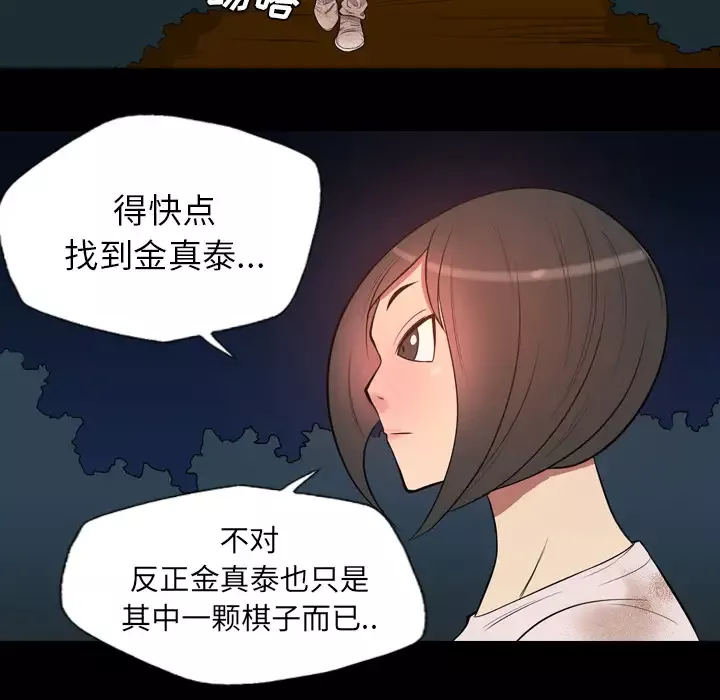 重罪之岛-第20话 - 图片 56