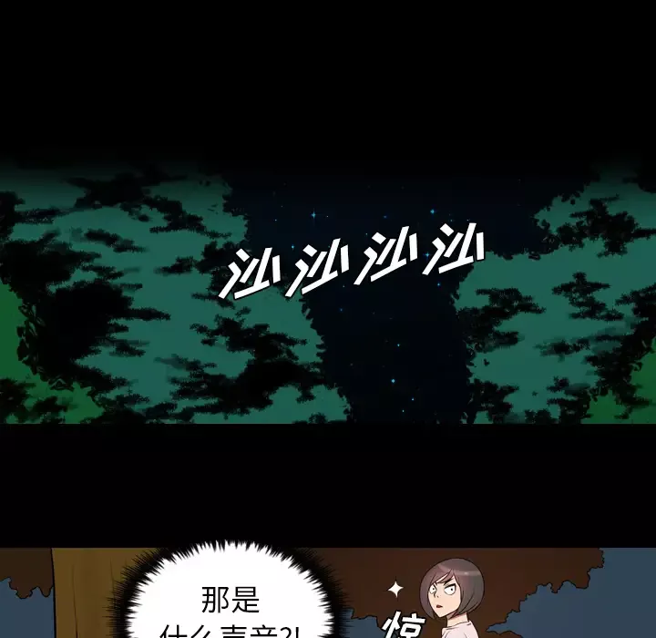 重罪之岛-第20话 - 图片 57