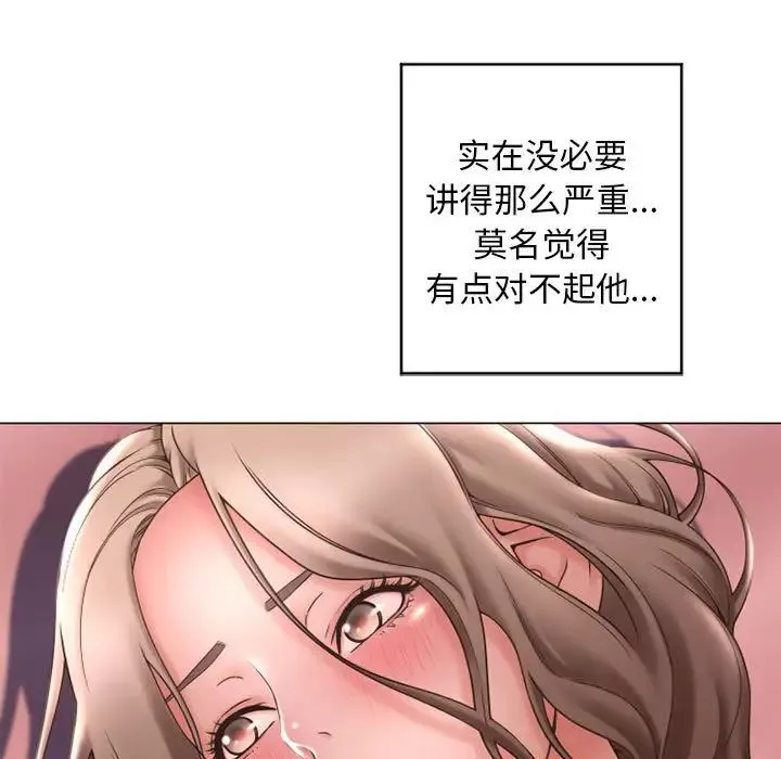 隔壁的她-第40话 - 图片 173