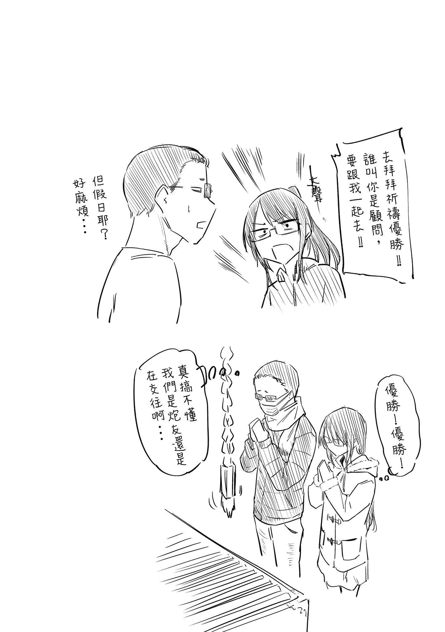 [えーすけ]初恋より気持ちいい[绅士出版][无修正][比初恋更舒服的事]-[えーすけ]初恋より気持ちいい[绅士出版][无修正][比初恋更舒服的事] - 图片 102