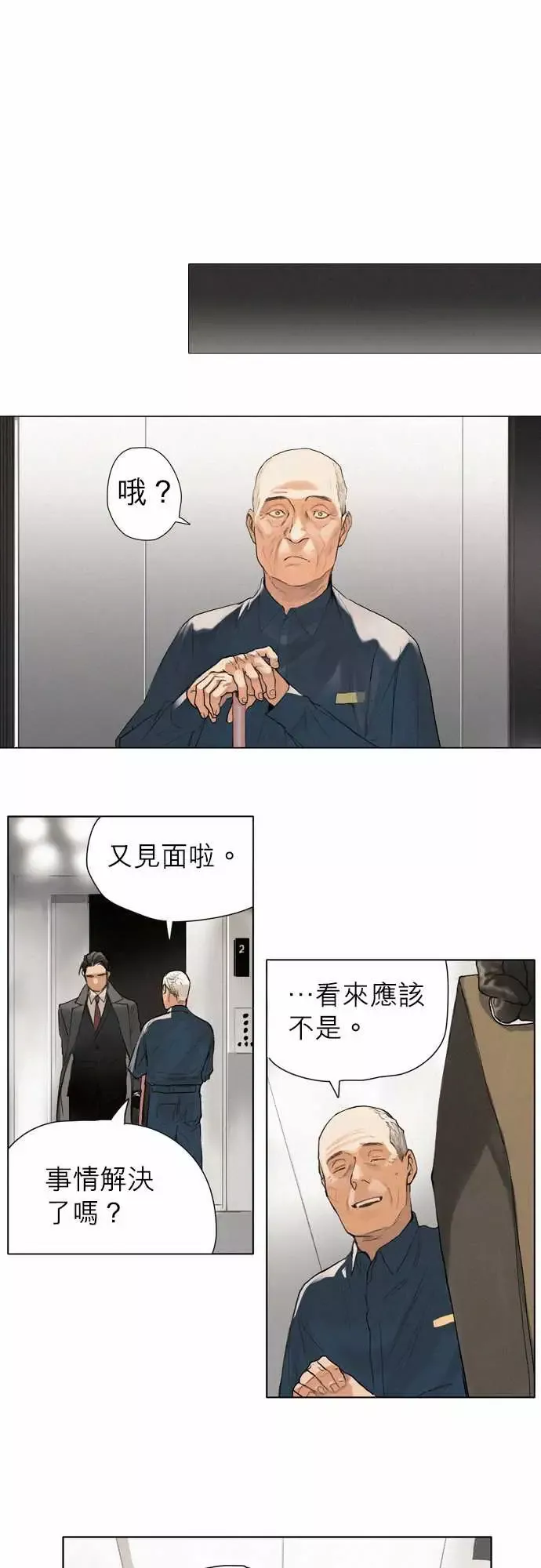杰克森的棺材-04.FoieGras - 图片 18
