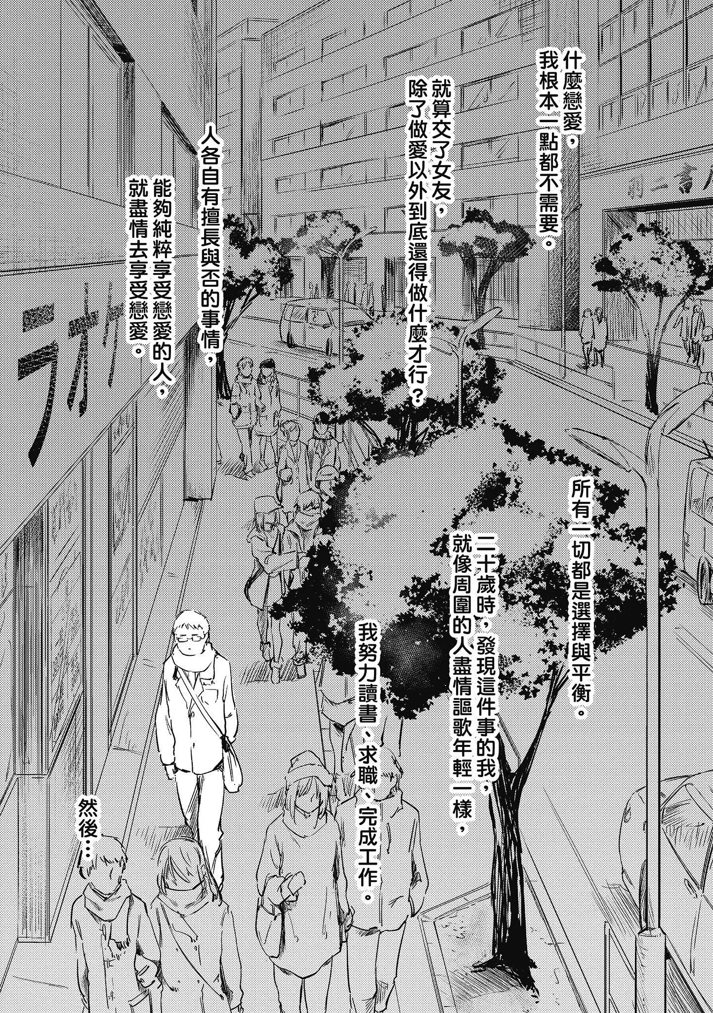 [えーすけ]初恋より気持ちいい[绅士出版][无修正][比初恋更舒服的事]-[えーすけ]初恋より気持ちいい[绅士出版][无修正][比初恋更舒服的事] - 图片 103
