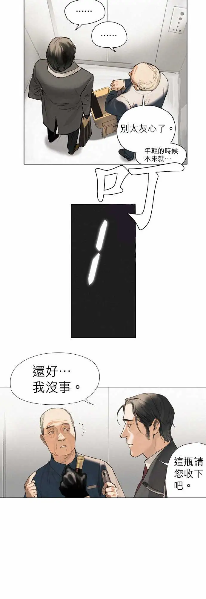 杰克森的棺材04.FoieGras