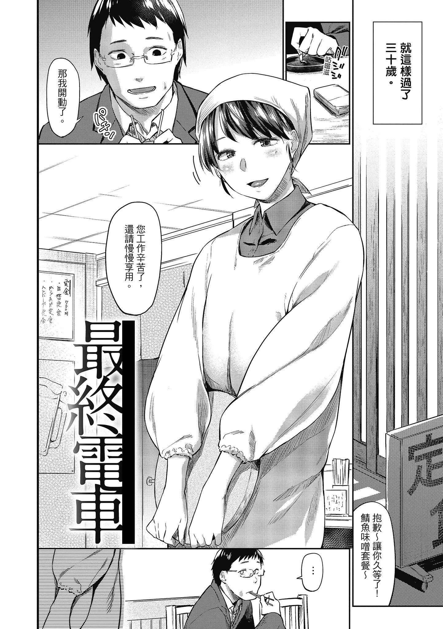 [えーすけ]初戀より気持ちいい[紳士出版][無修正][比初戀更舒服的事][えーすけ]初戀より気持ちいい[紳士出版][無修正][比初戀更舒服的事]