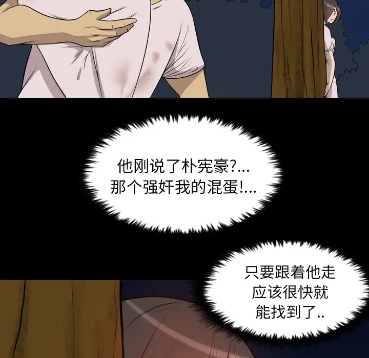 重罪之岛第20话