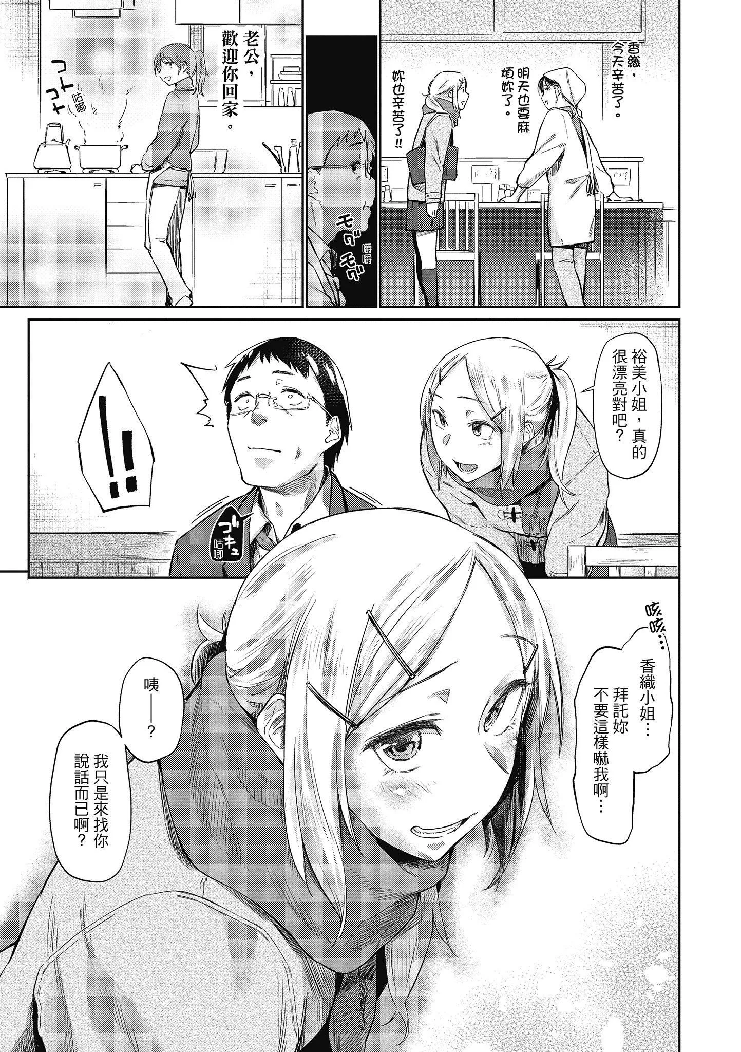 [えーすけ]初恋より気持ちいい[绅士出版][无修正][比初恋更舒服的事]-[えーすけ]初恋より気持ちいい[绅士出版][无修正][比初恋更舒服的事] - 图片 105