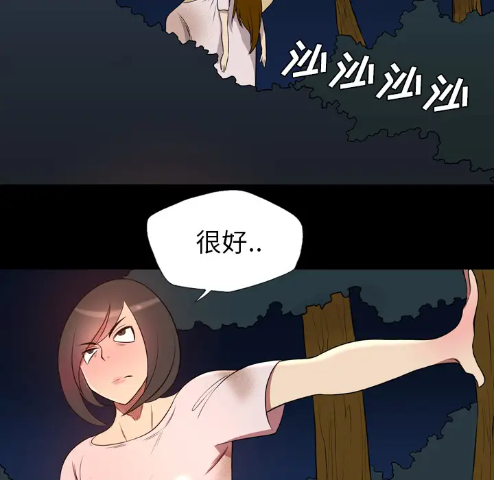 重罪之岛第20话