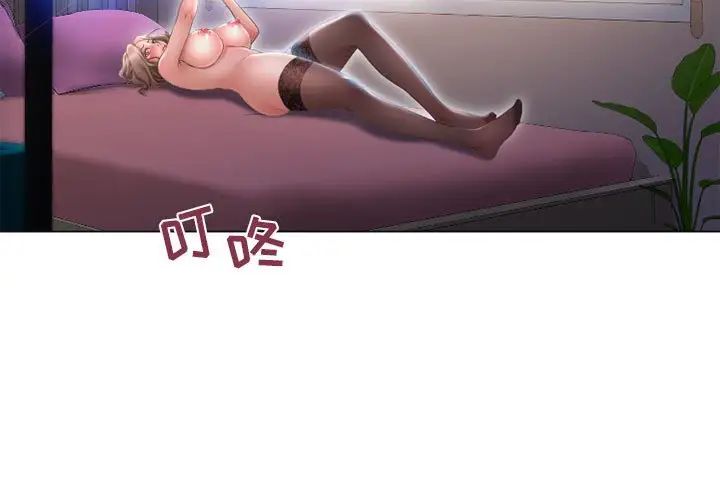 隔壁的她第41话