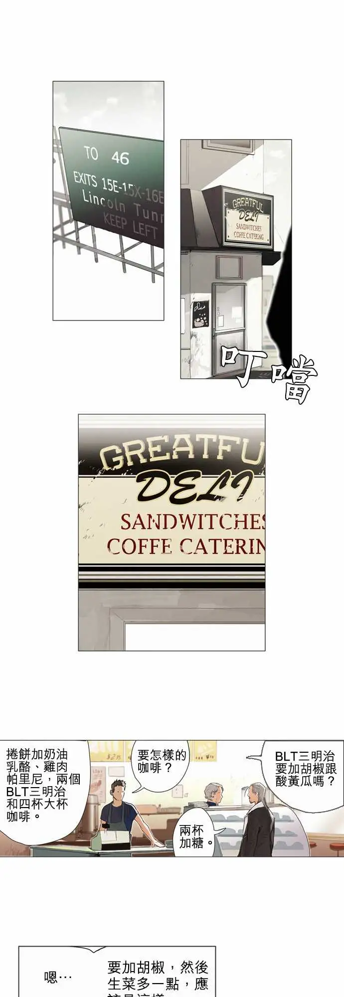 杰克森的棺材05.CommonGround