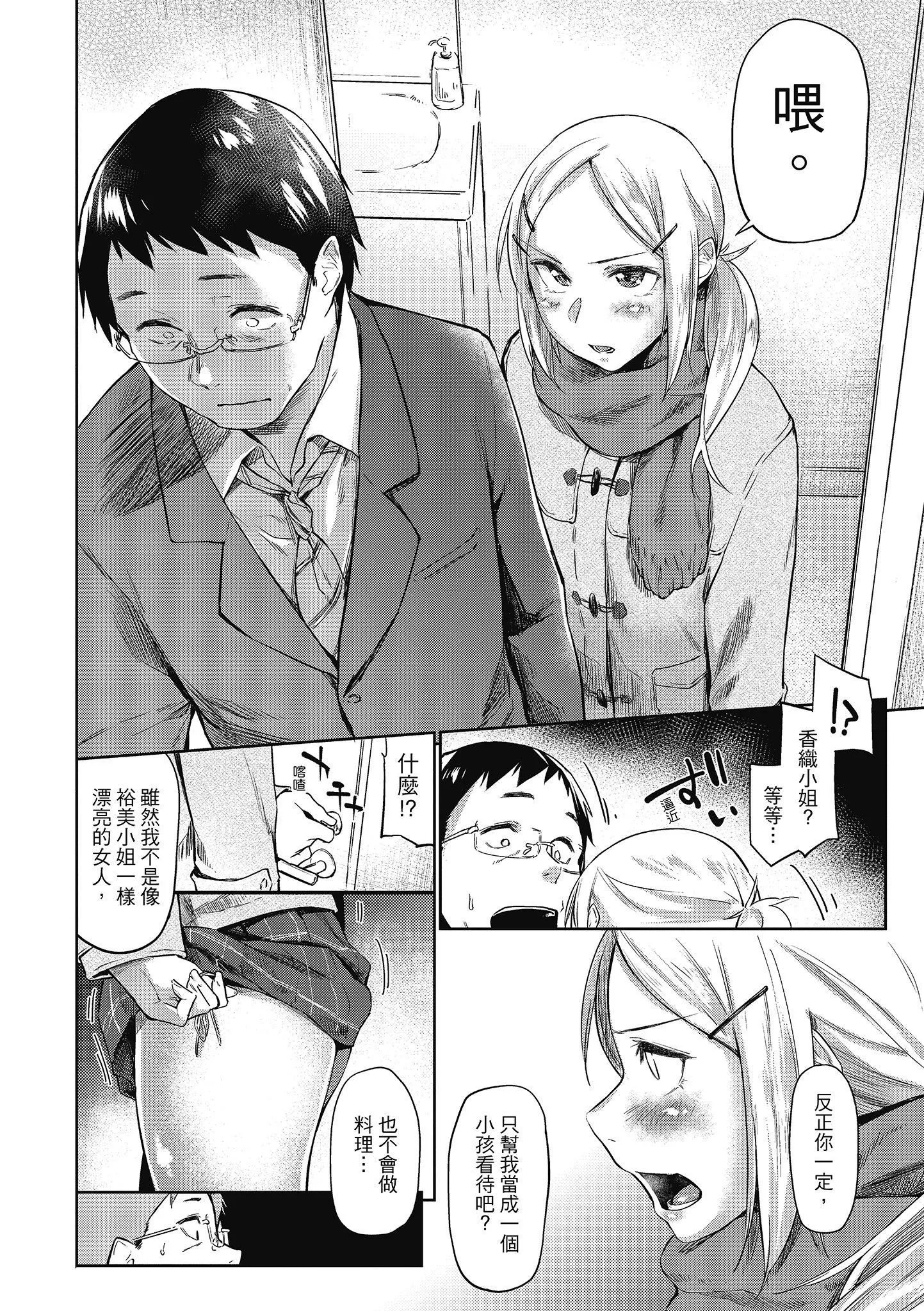 [えーすけ]初戀より気持ちいい[紳士出版][無修正][比初戀更舒服的事][えーすけ]初戀より気持ちいい[紳士出版][無修正][比初戀更舒服的事]