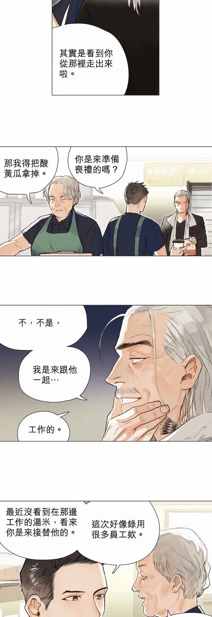 杰克森的棺材05.CommonGround