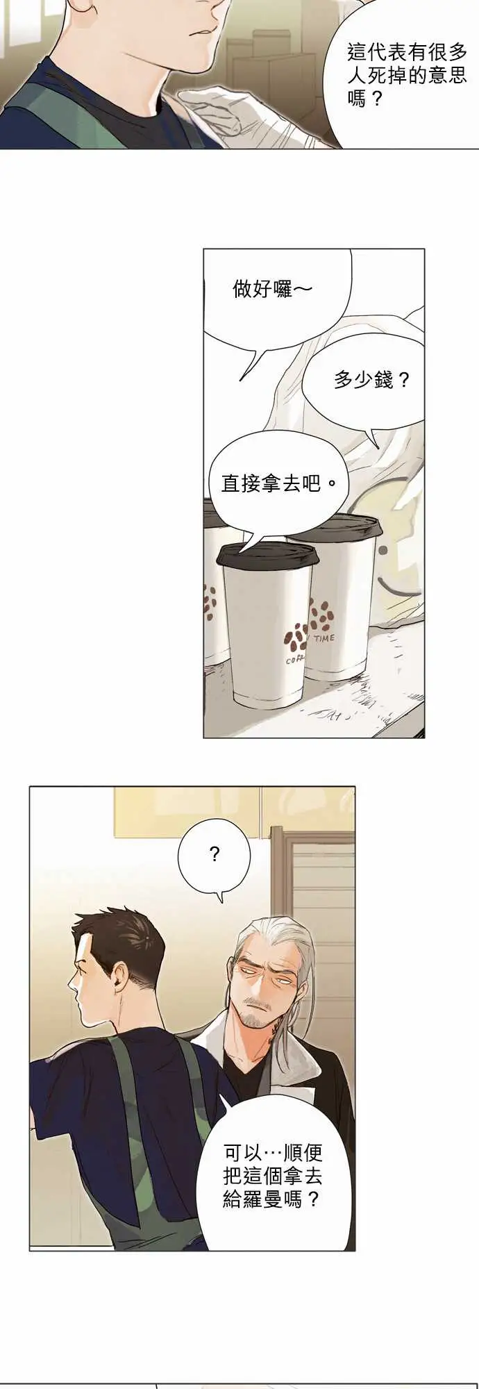 杰克森的棺材05.CommonGround