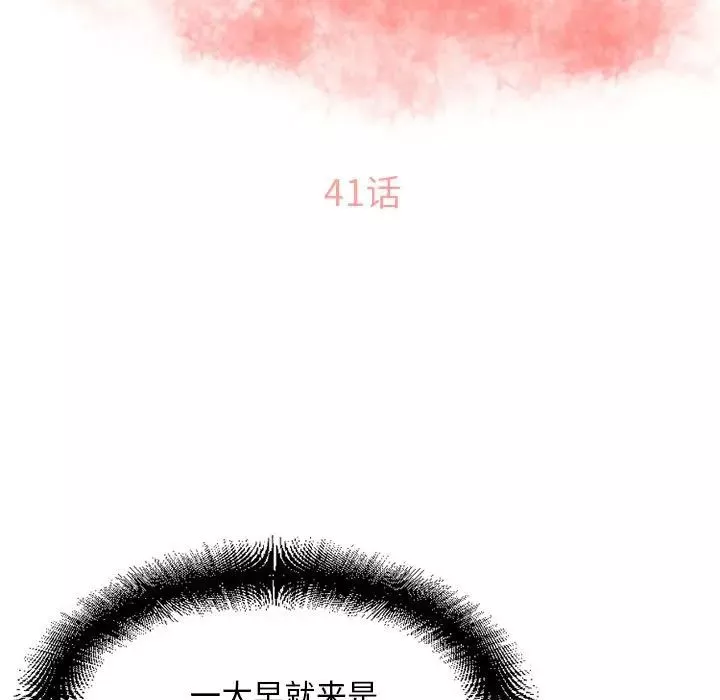 隔壁的她-第41话 - 图片 11